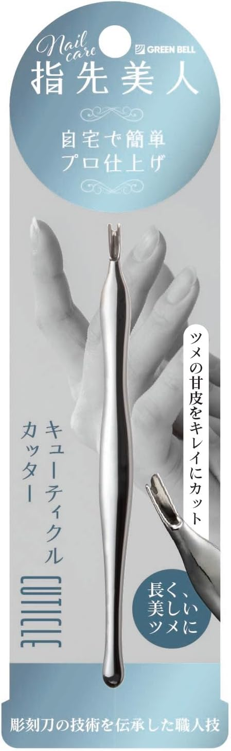 Greenbell YB-05 Fingertip Beauty Cuticle Cutter, 1 Piece image number 5
