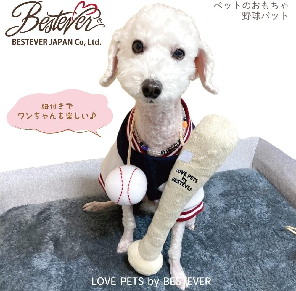 BESTEVER Pet Toy, Baseball Bat, Dog Toy, Kashakasha, Sound, Play, Play Together [Love Pets by BESTEVER Love Pets] Baseball Bat Funny Parody Best Ever Japan image number 4