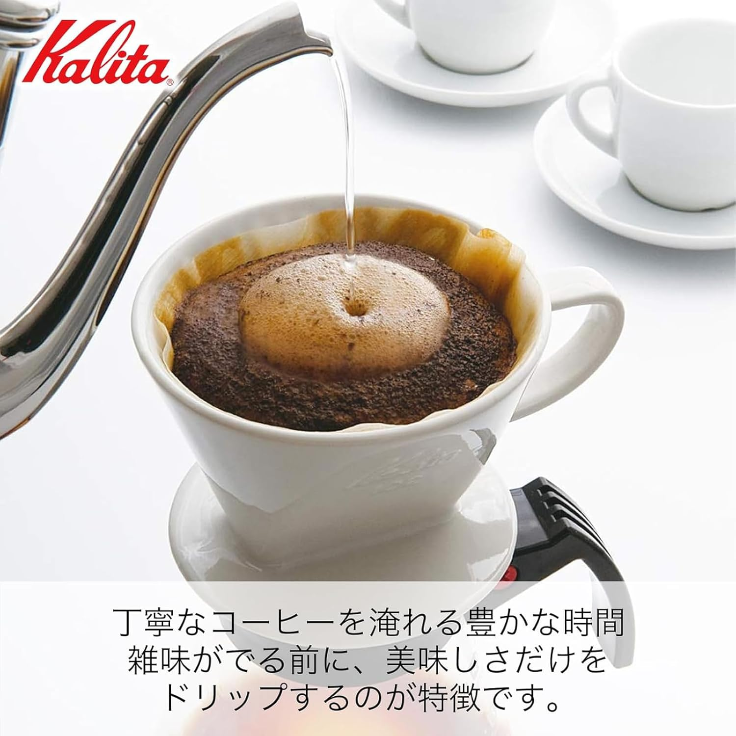 Kalita Carita Coffee Drip Set 102-Roto Set N (2-4 People) #35163 image number 2