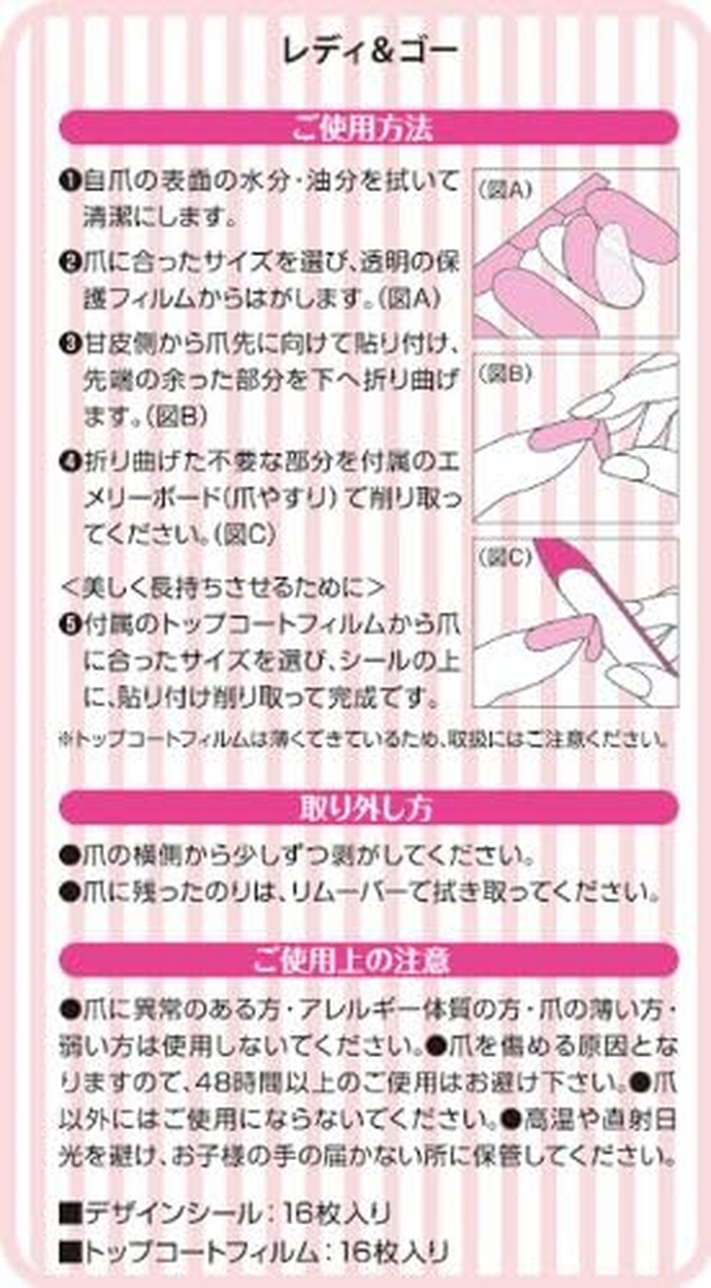 Beauty Nailer Nail Stickers Lady & Go RG-6 image number 1