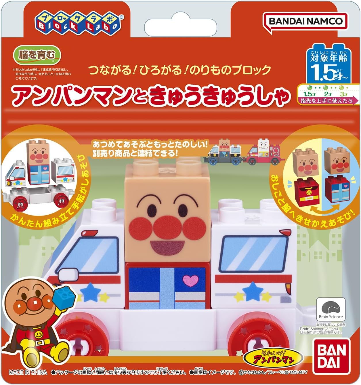 Bandai Blocklabo Block Labs Connect. Go Ahead! the Glue Block Series Anpanman and Kukusha Anpanman - Anpanman And Patrol Car image number 6