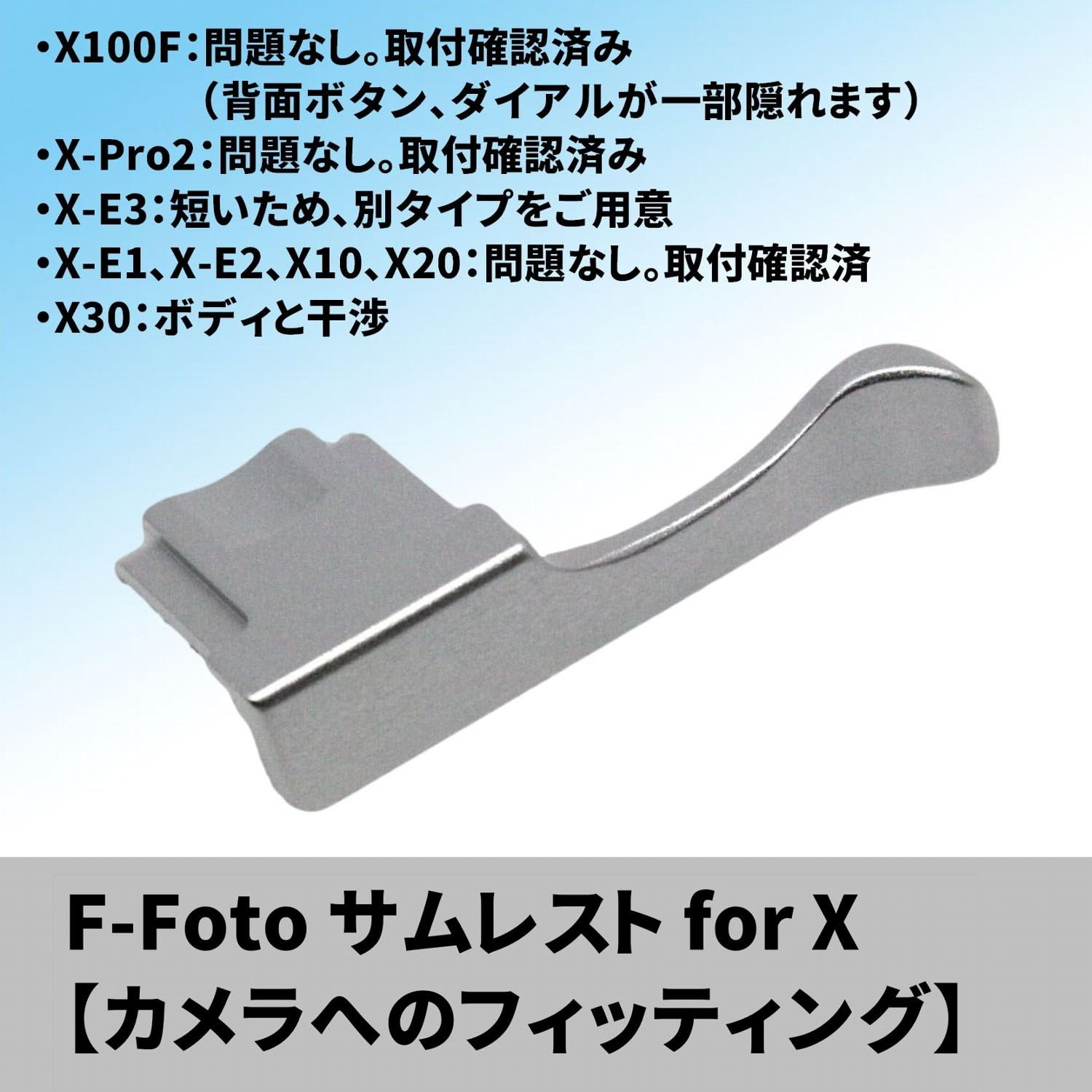 F-Photo F-Foto Thumb Rest for X Black Fit for Fujifilm X-E1, X-E2, X10, X20, Thumb Grip X_BK TR-X-BK image number 3