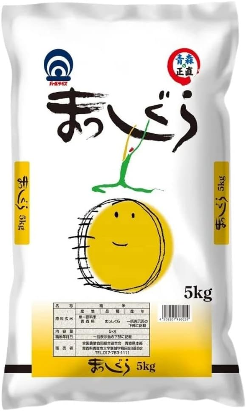 MASSIGURA Rice 5Kg image number 1