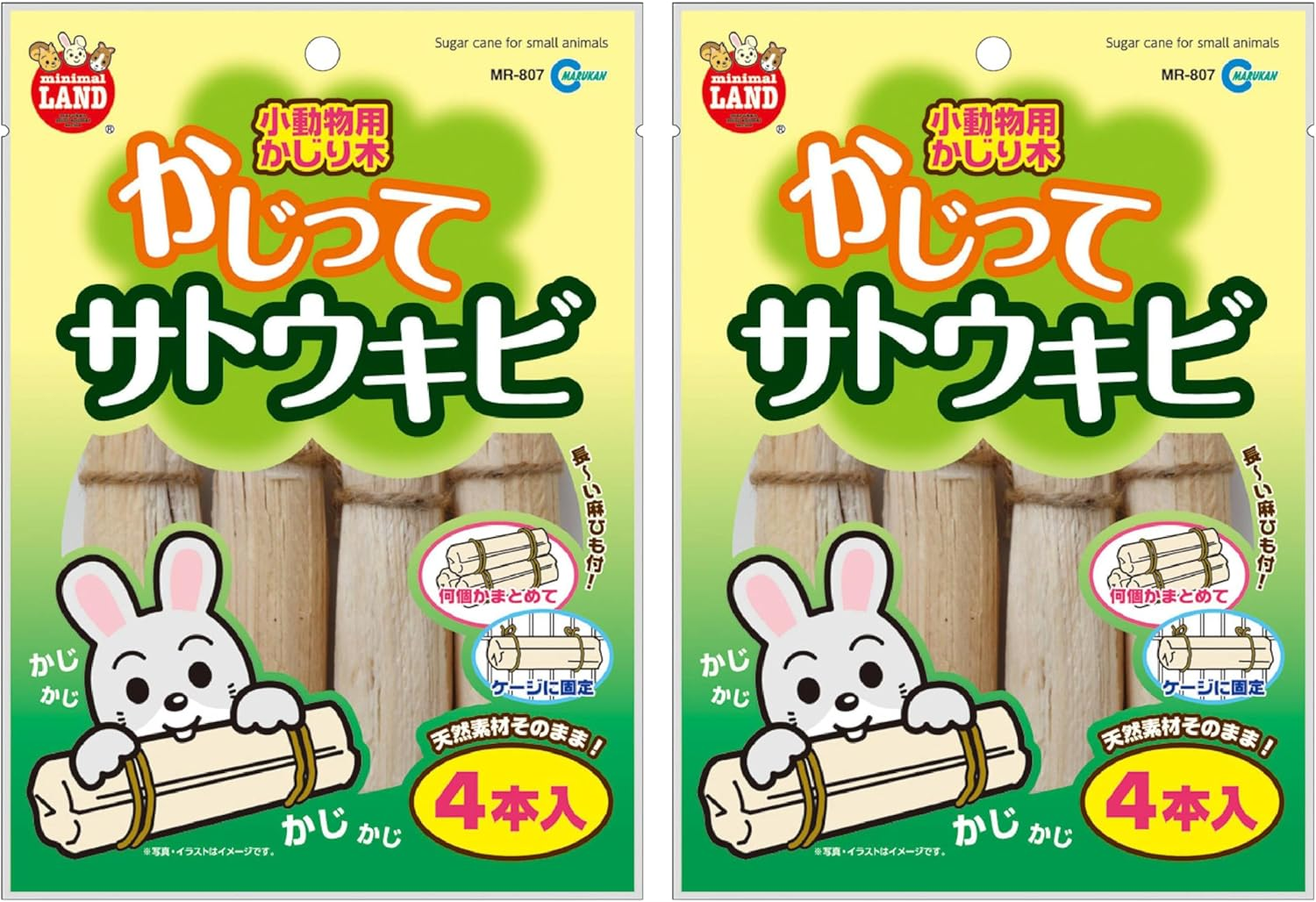 Minimal Land Bite Sugarcane, Set of 4, Set of 2, Small Animal Galling Tree, Set of 2