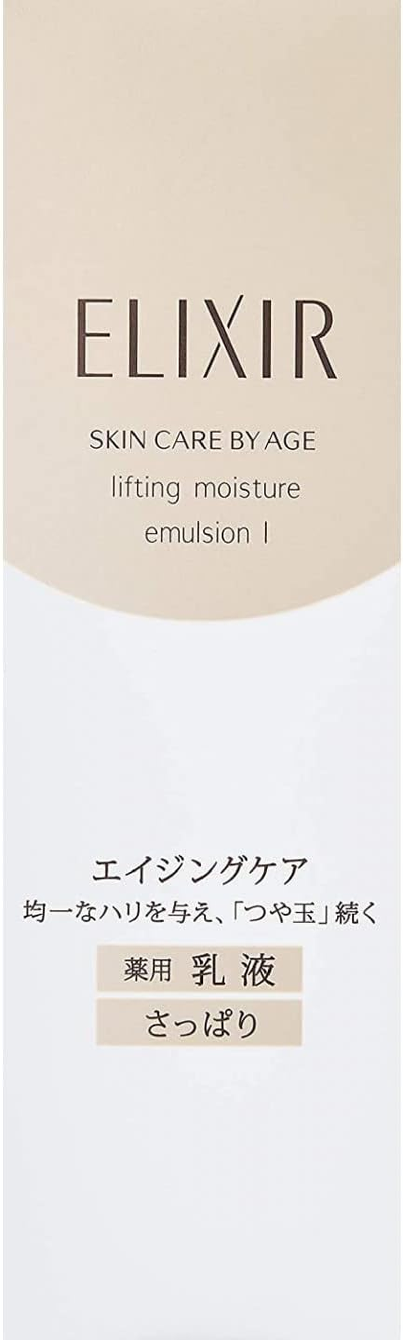 Elixir Superior Lifting Moisture Emulsion I 130 Ml