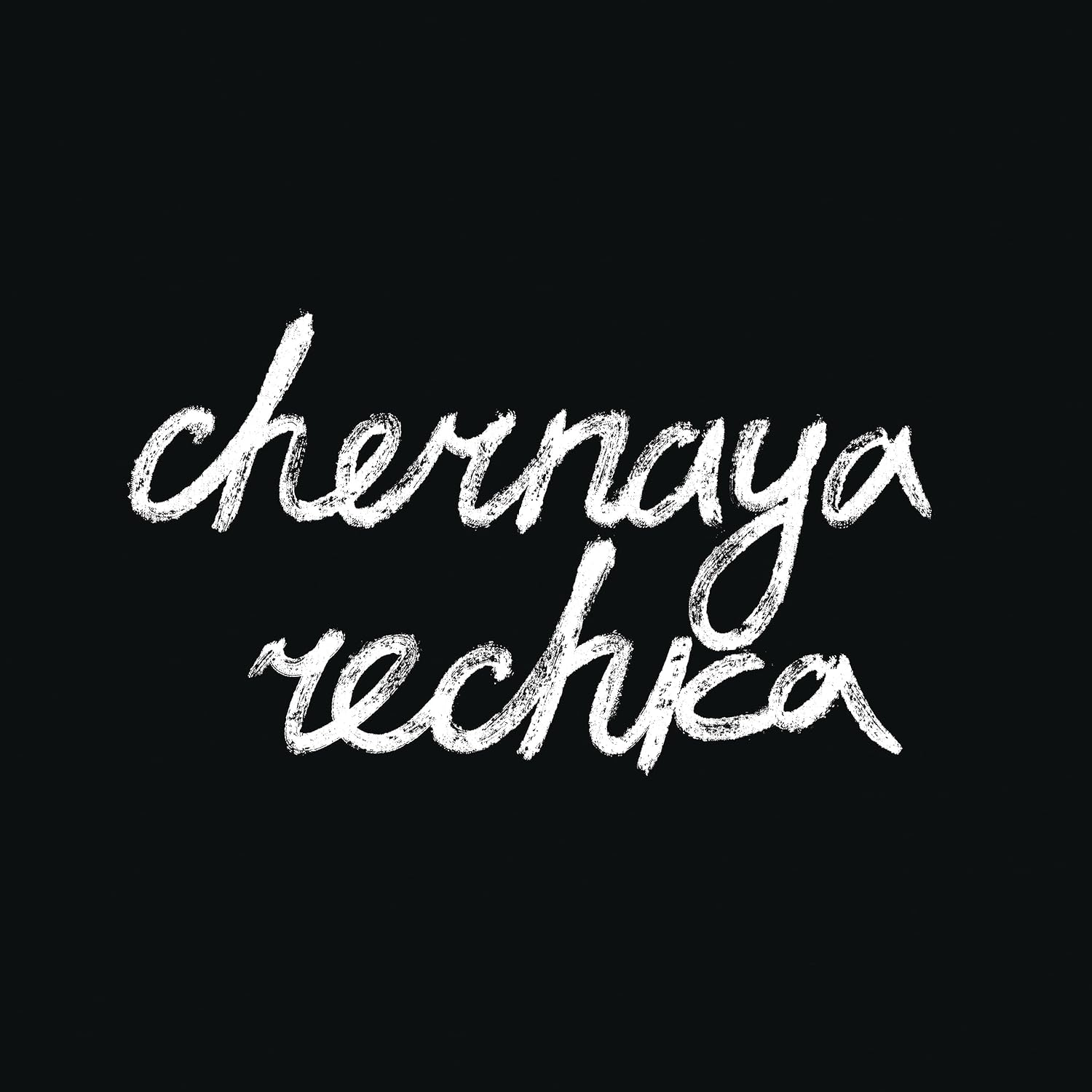 Chernaya Rechka (CD)