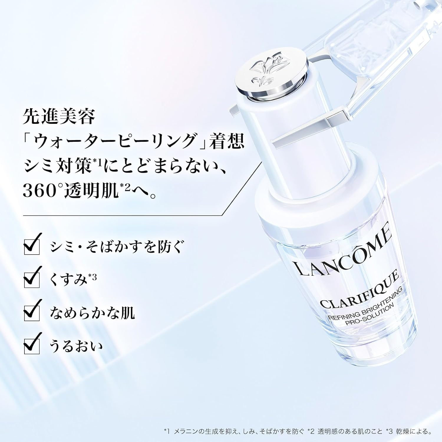Lanc&ocirc;me CLARIFIQUE CLARIFYG SRM 50ML FG QD image number 1