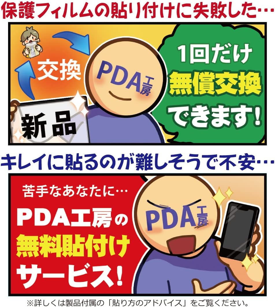 PDA Kobo Nikon Z5Ii/Z50Ii/Zf/Z5 Compatible Shock Absorption [Reflection Reduction] Protective Film Shockproof Made in Japan image number 6