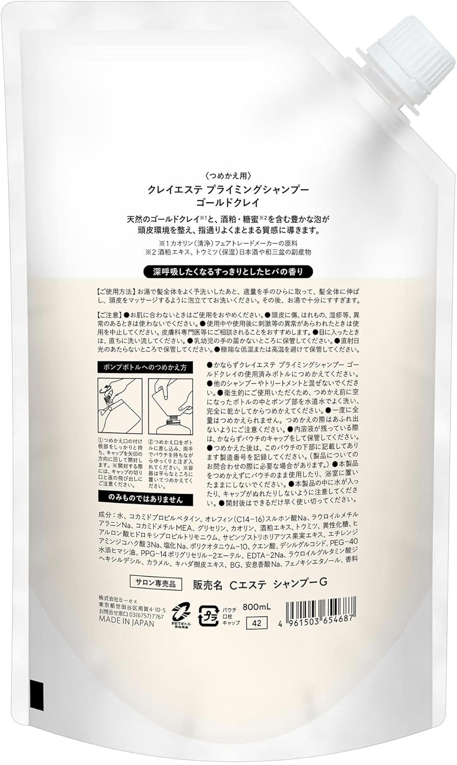 BX Crayeste Priming Shampoo, Gold Clay, 27.1 Fl Oz (800 Ml) image number 1