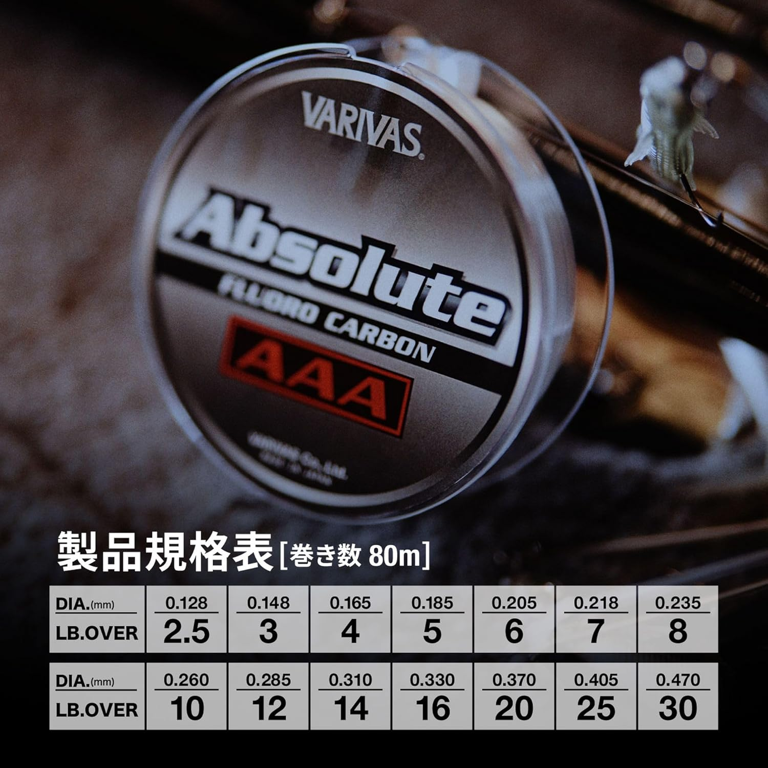 VARIVAS Absolute AAA Fluorocarbon Line, 26.4 Ft (80 M) image number 3