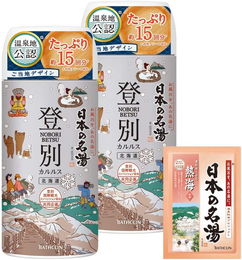 [Quasi-Drug] Basklin, Japanese Famous Hot Springs, Noboribetsu Karurusu Onsen, Bath Salt, 1.1 Oz (30 G) Included, 1.1 Oz (30 G), Hot Spring Type Bath Salt, 15.9 Oz (450 G) X 2 image number 3