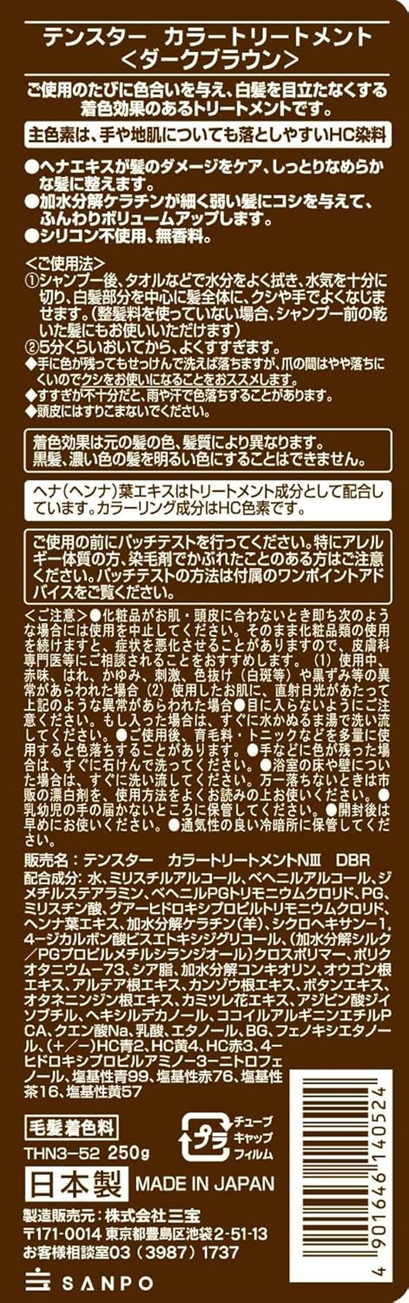 Tenster Henna Color Treatment, Dark Brown, 8.5 Fl Oz (250 Ml) X 2, Bonus Included image number 4