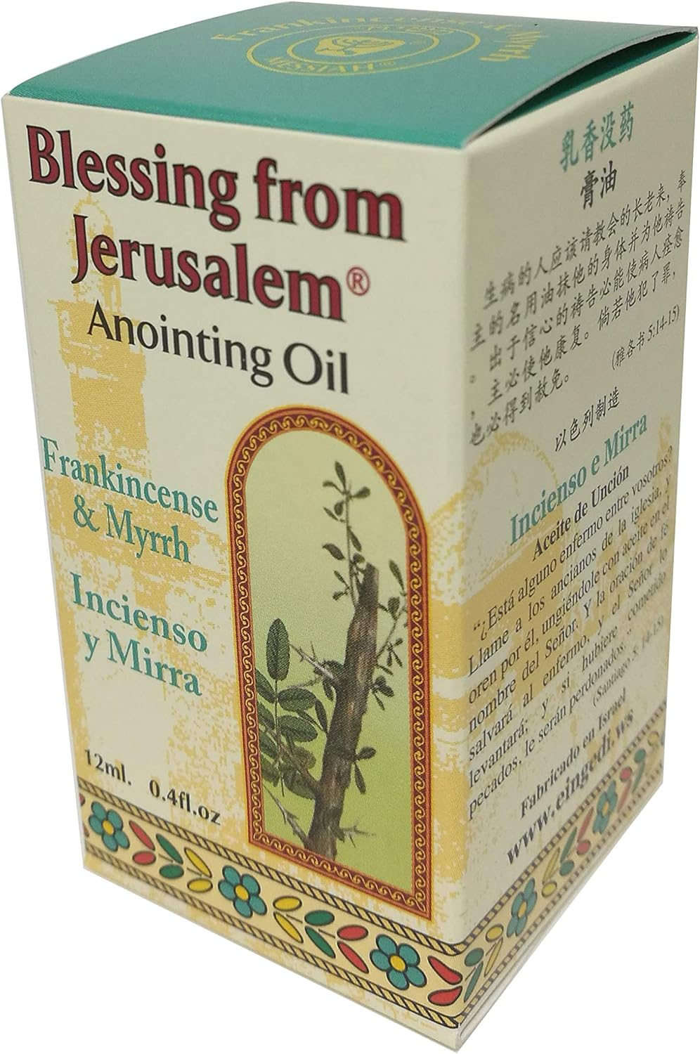 Anointing Oil 12Ml. - Blessing from Jerusalem (Frankincense and Myrrh) image number 2
