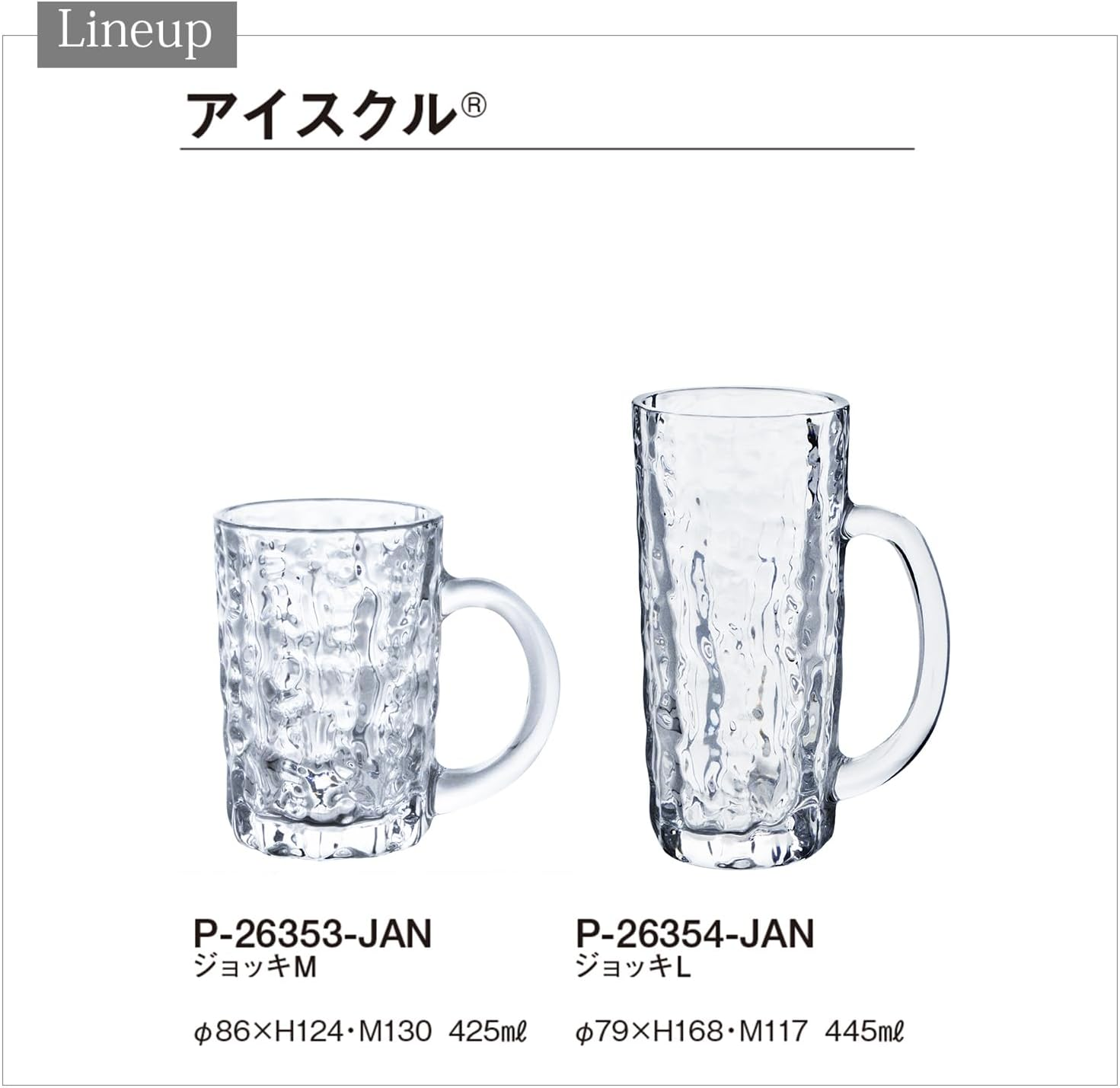 Toyo Sasaki P-26353-JAN Glass Beer Mug, 15.7 Fl Oz (425 Ml), Ice Skull, M, Made in Japan, Dishwasher Safe image number 5