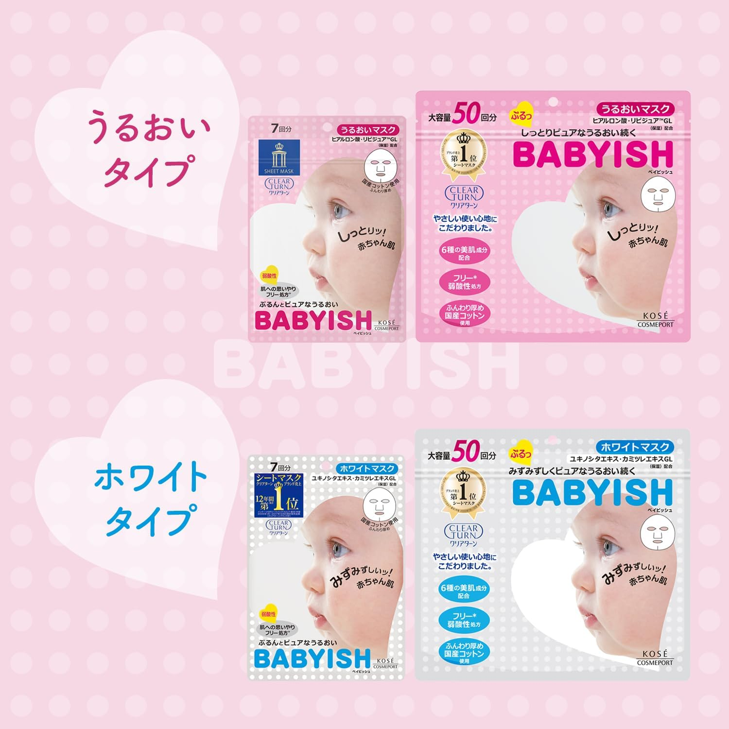Clear Turn Babyish Moisturizing Face Mask, 50 Times, Face Mask, Face Mask + 1 X Nose Stopper Pack (Amazon.Co.Jp Exclusive) image number 5