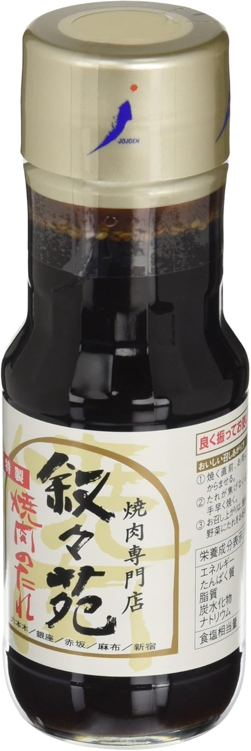 Jojoen Yakiniku Barbecue Sauce Special Made 240G (Japan Import) image number 3