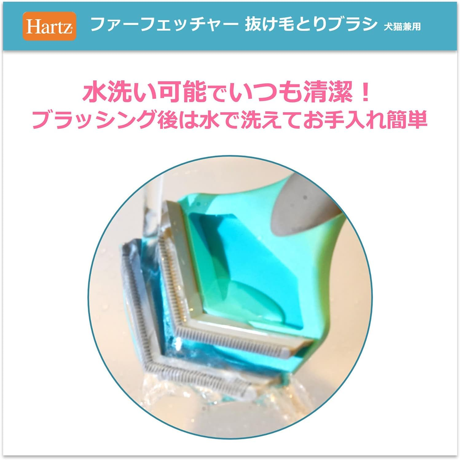 Hearts Fur Fetcher Dog Cat Hair Loss Care Brush S | Hearts | Hair Loss Removal | Beauty Care Dog Size S image number 3