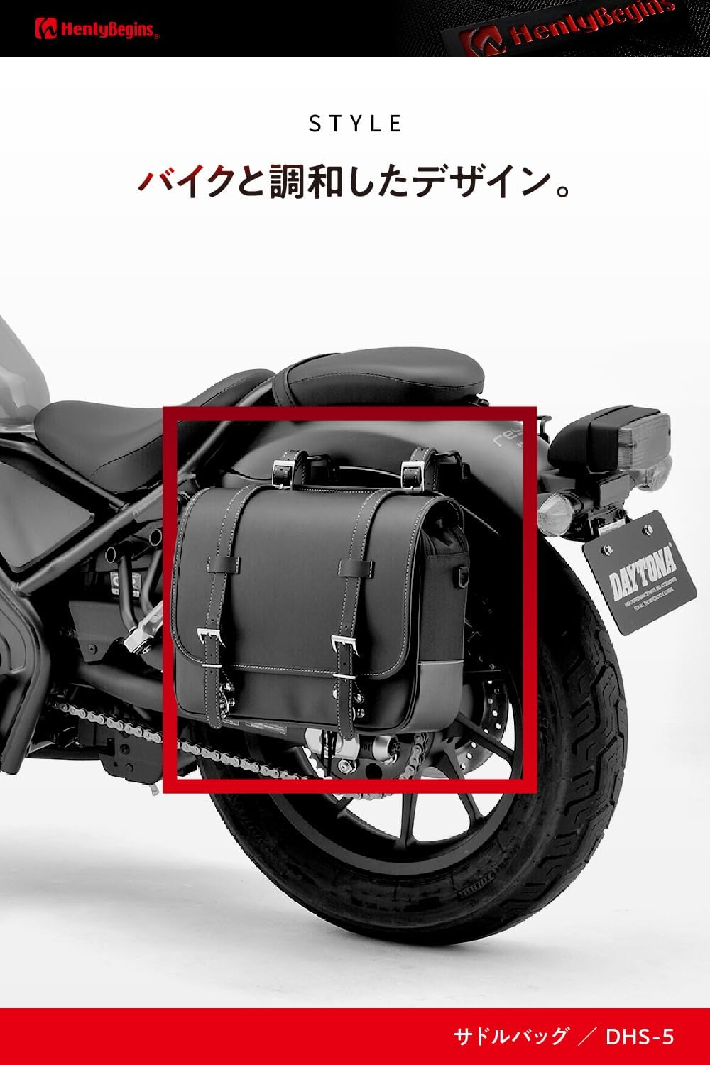 Henly Begins Daytona Motorcycle Side Bag 12L Inner Waterproof Saddle Bag DHS-5 Plain 97092 image number 6