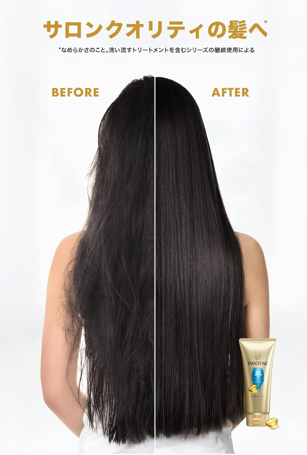 Pantene Moist Smooth Care Rinse Treatment, Extra Large, 10.6 Oz (300 G) X 3 Piece Set image number 5