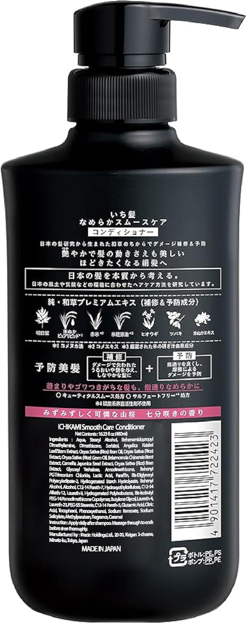NEW 2017! ICHIKAMI SMOOTH and SLEEK SHAMPOO (480Ml) and CONDITIONER (480G) SET! image number 1