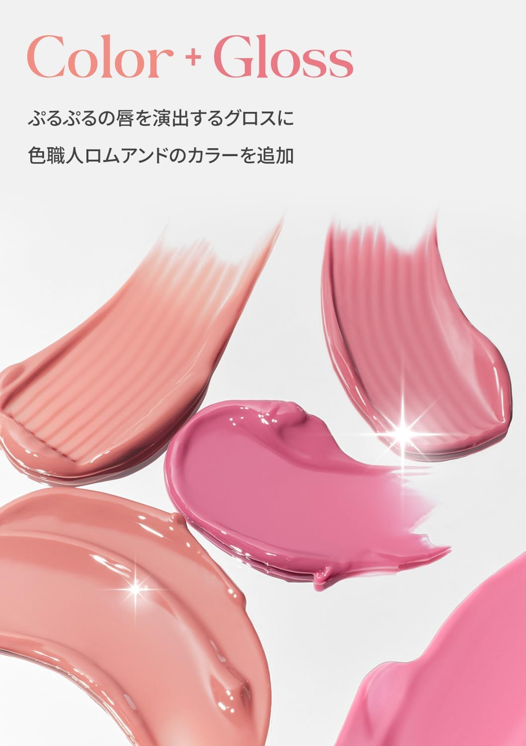 Rom&Nd Glasting Color Gloss: 10 Apricot Sparkle