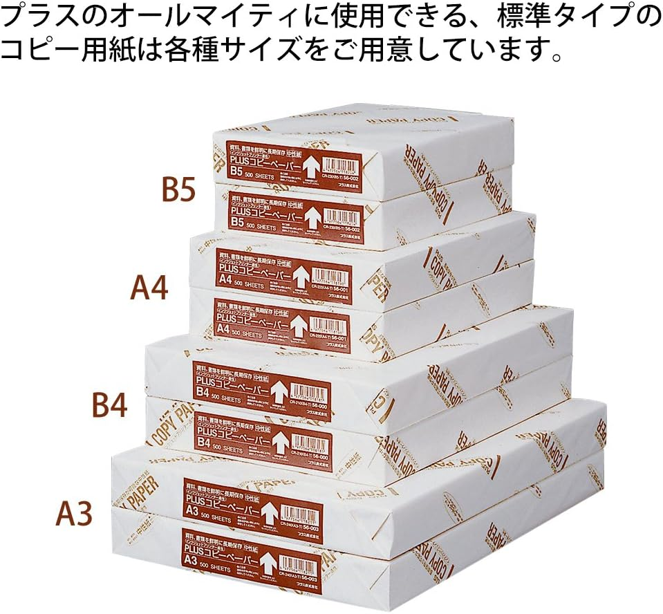 Plus CR-210 56-000 Copy Paper, B4, Domestically Produced, 82% Whiteness, Paper Thickness: 0.003 Inches (0.09 Mm), 500 Sheets image number 5