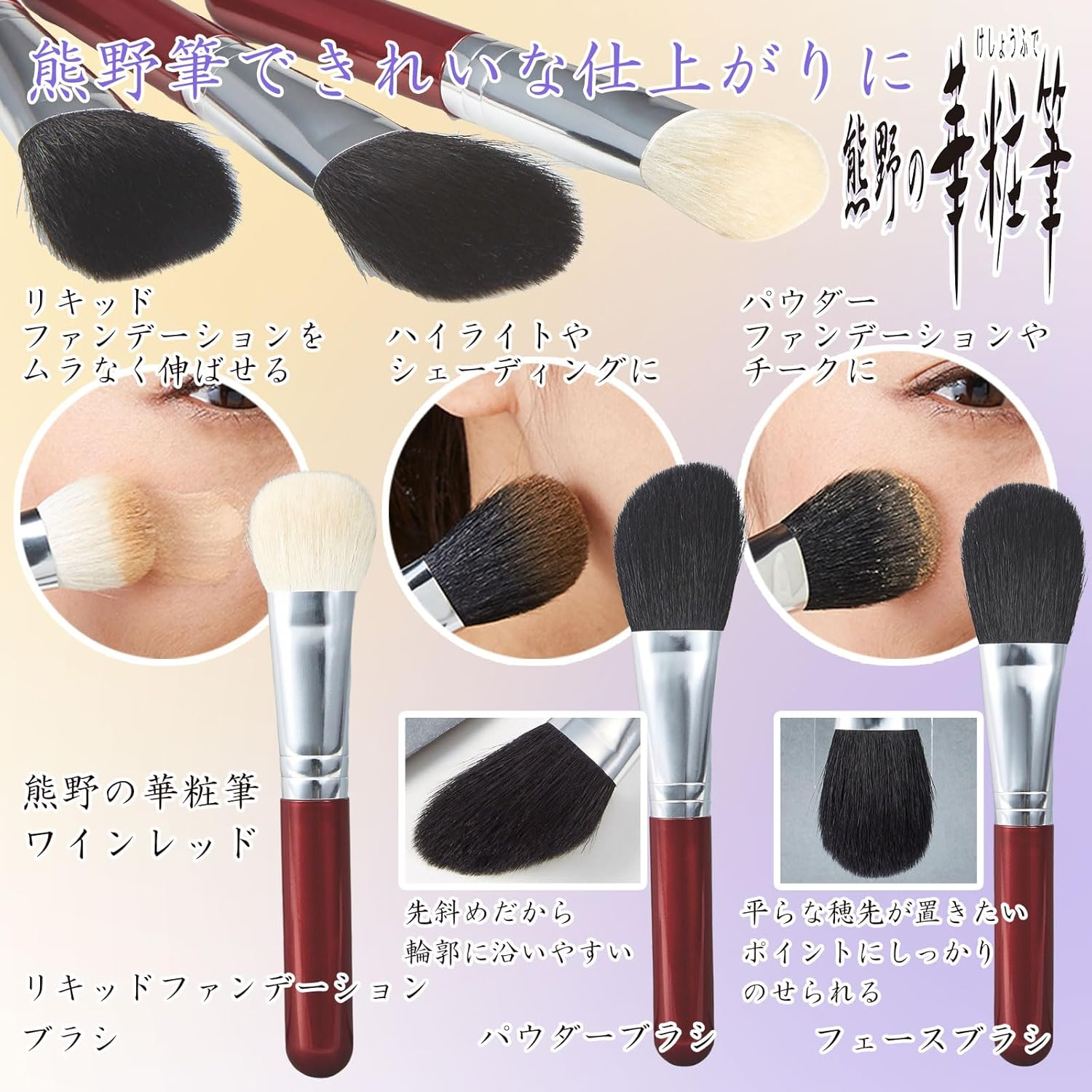 Oku 59052500 Women'S Face Brush, Wine Red, Made in Japan, 100% Goat Hair, Makeup Brush, Cute, Mini, Portable, Teak Powder, Compact, Soft, Travel, Face Brush, Soft Touch, Cosmetic, Stylish image number 4