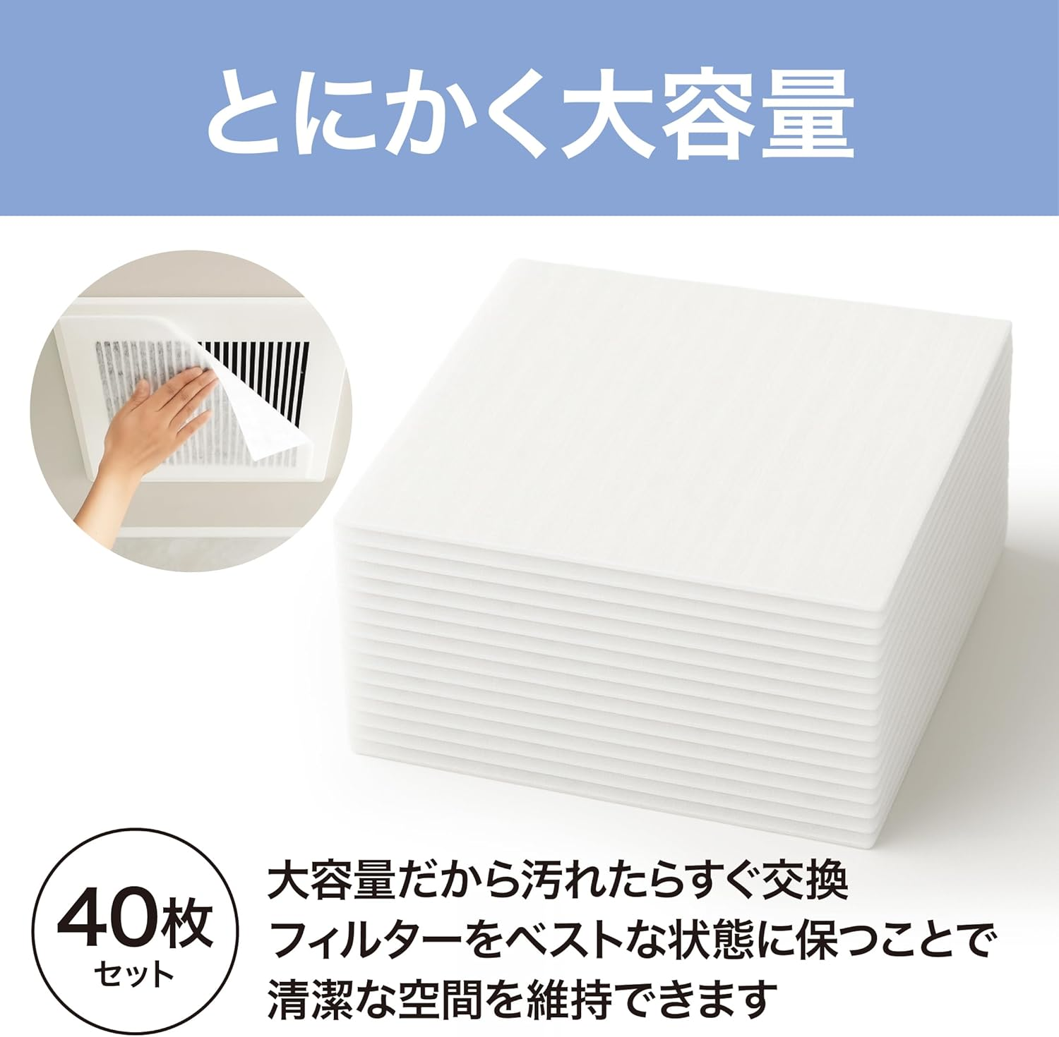 Lakurasu Stick-On Cleaning Ventilation Fan Filter, 11.8 X 11.8 Inches (30 X 30 Cm), Disposable for Bathrooms and Toilets, Dust Prevention, Set of 40 image number 1