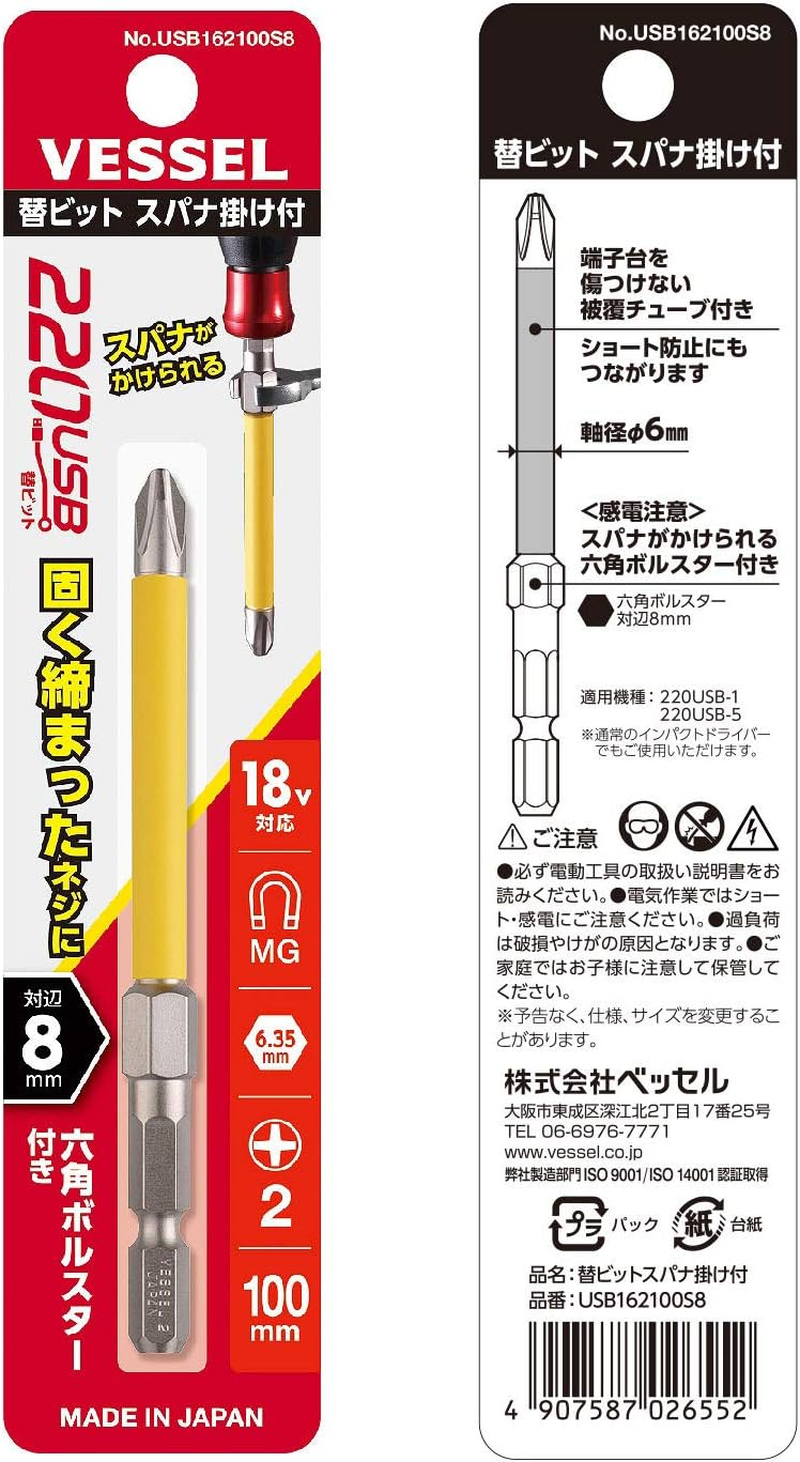 VESSEL Covered Tube Bit with Spanner Hook (Applicable to Electric Ball Grip Driver) + 2 X &Phi;6 X 100 Mm [USB162100S8] (Japan Import) image number 2