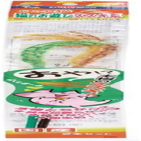 Catty Man Puffy Cat Cat Play Japanese Grass Set of 2 X 2