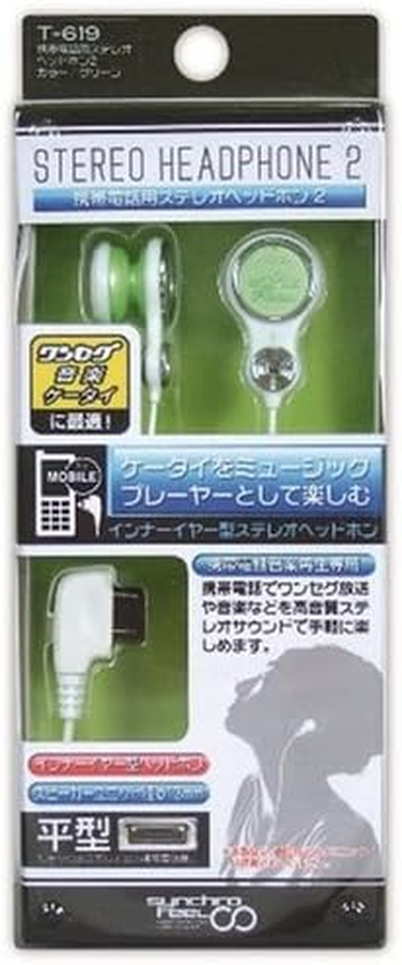 Synchrofeel Stereo Headphones for Cell Phones 2 GR T-619