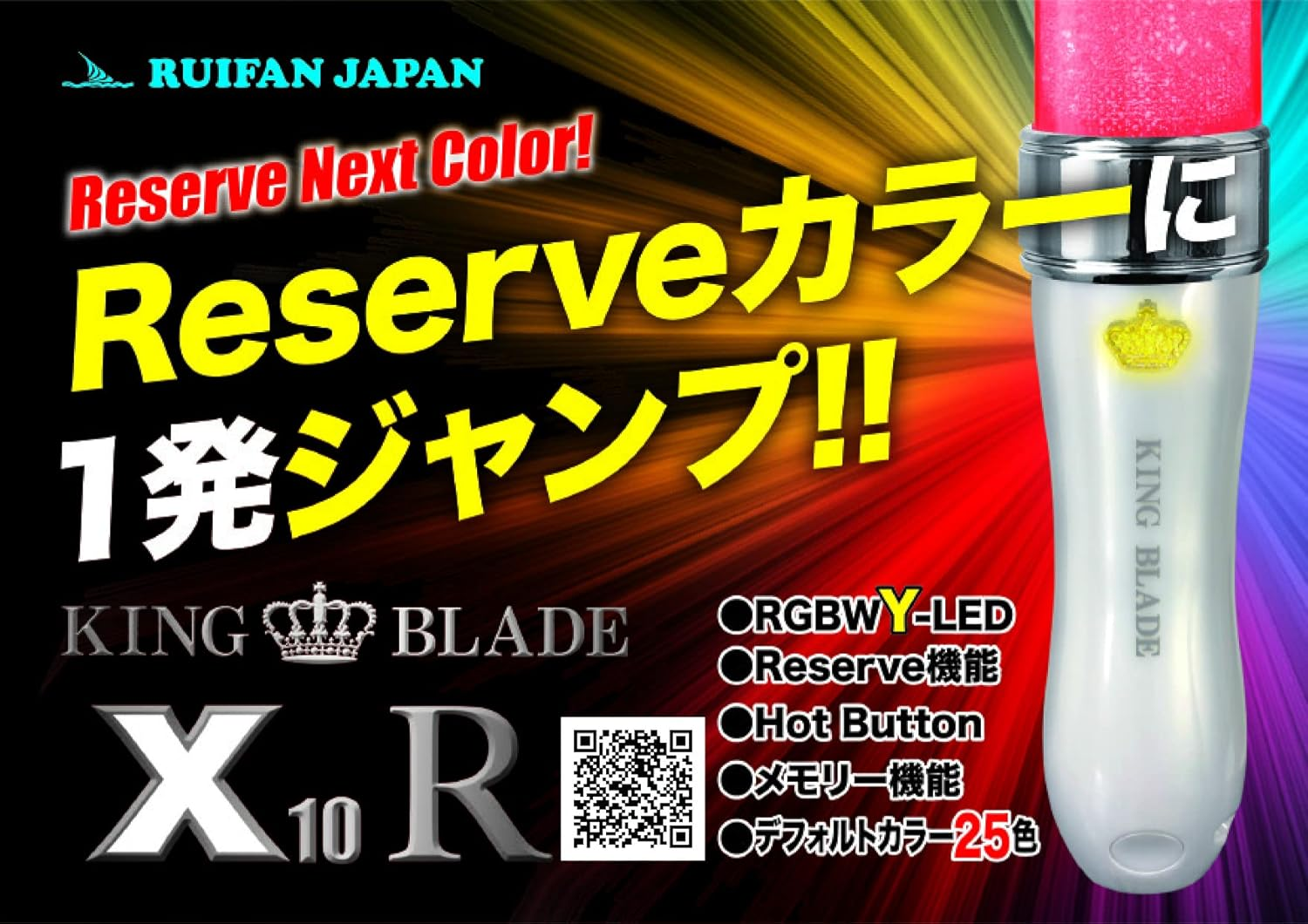 Ruifan Japan King Blade X10R Shining R144 LED Flashlight with 25 Colors, Advanced Color Switching and Pattern Memory image number 3