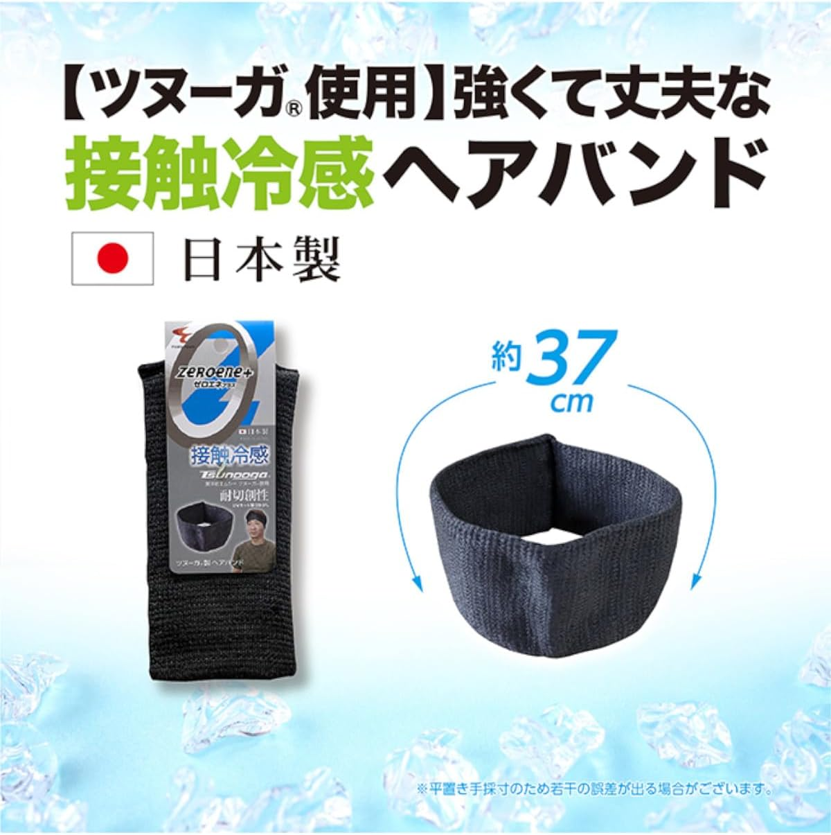 Fukutoku Sangyo #1800 Tsunuga Hair Band, One Size Fits Most, Black, 1 Piece, Cooling Sensation, Toyobo High Molecular Weight Polyethylene Yarn, Tapered Knitting, Made in Japan image number 4