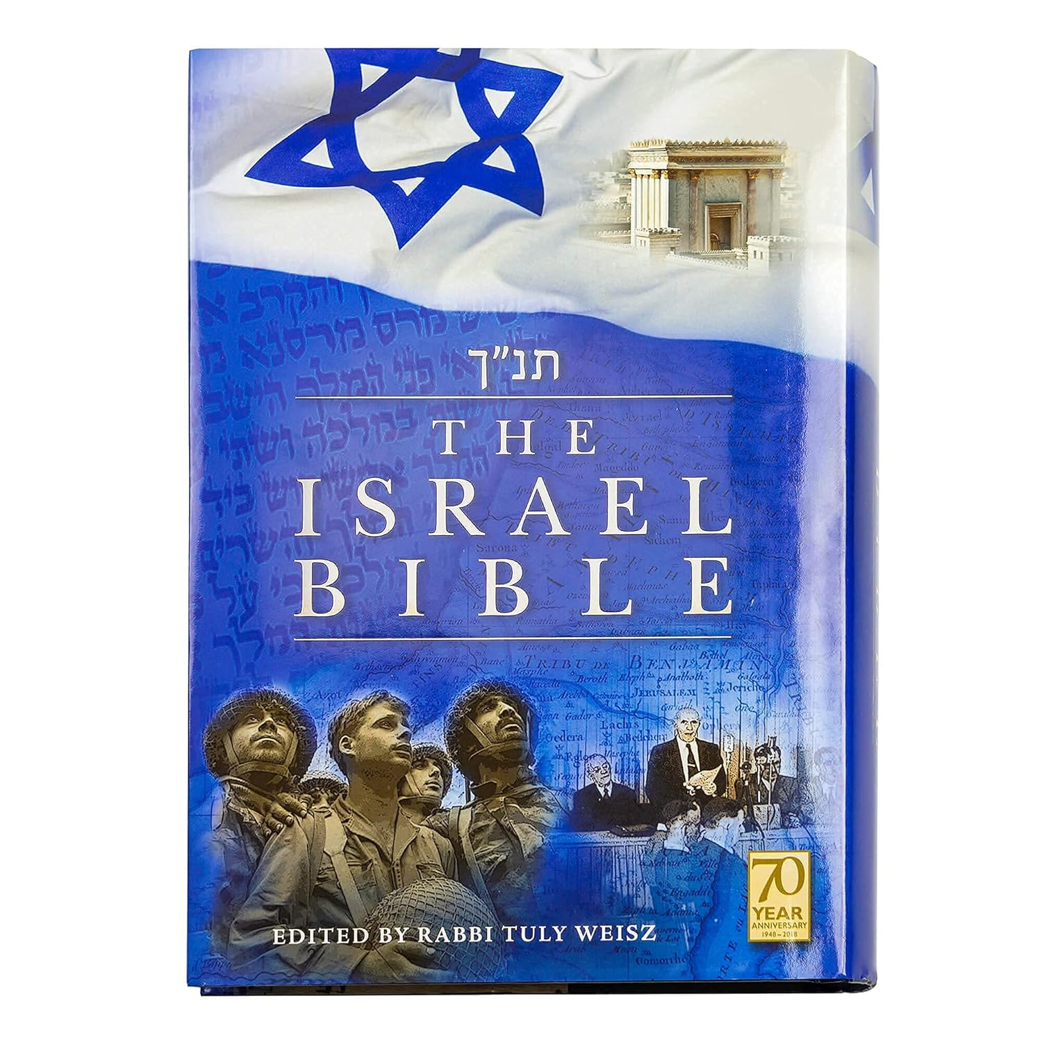 The Israel Bible (Hebrew and English Edition) image number 5
