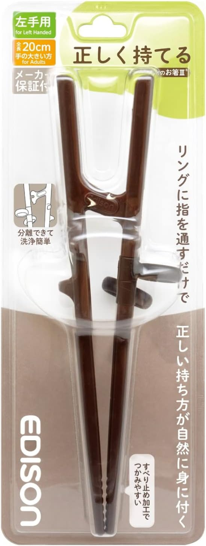 Edison Edison Chopsticks III, Left Hand, Dark Brown, 7.9 Inches (20 Cm), for Adults, Correct Grip, Just Put Your Finger in the Ring, Discipline Chopsticks, 1 Pair image number 1
