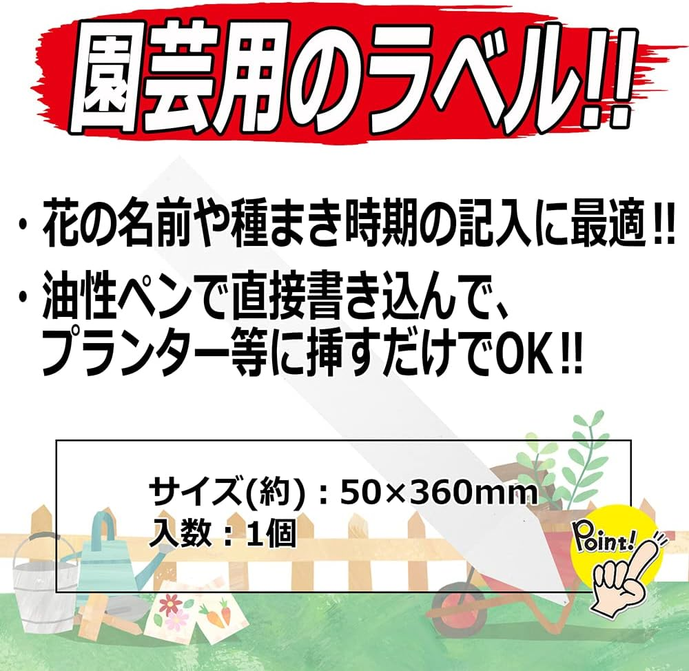 Safety 3 Large Gardening Labels, Small, Height 14.2 X Width 2.0 Inches (360 X 50 Mm), Pack of 1 image number 5