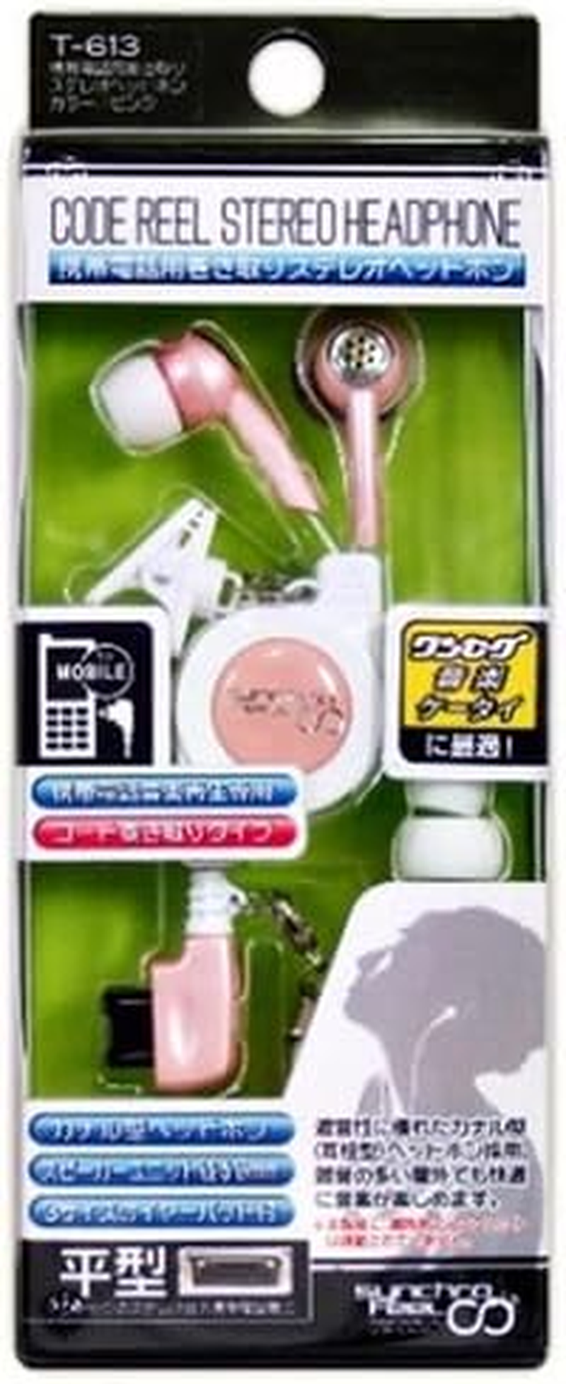 Synchrofeel PI T-613 Retractable Stereo Headphones for Cell Phones