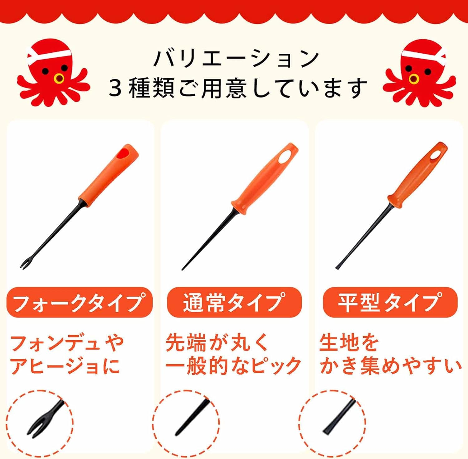 Shimomura Planning 32877 Hot Plate Scratch Resistant Octopus Picks, Set of 2, Made in Japan, Dishwasher Safe, Heat Resistant, Won'T Damage Hot Plates, Takoyaki, Easy to Rebound, round Tip, Kids