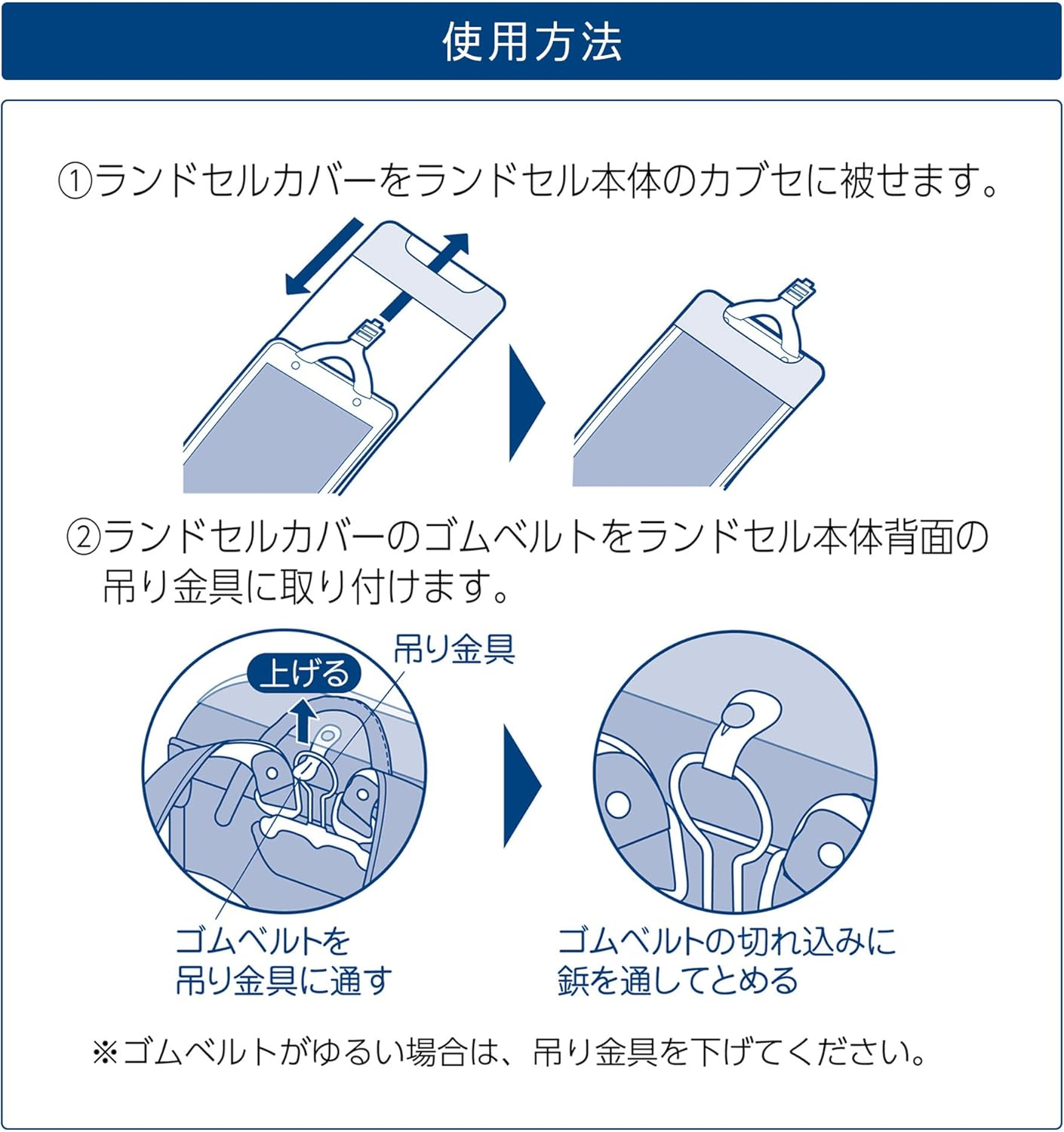 Kokuyo Squ-Ja09N School Bag Cover, for Standard Models, Clear Type image number 2