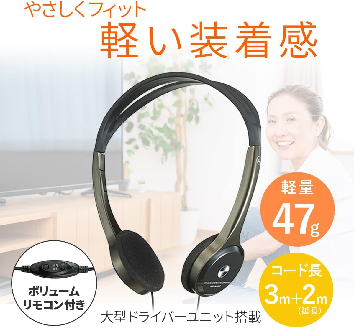 ELPA RD-NA50 Light-Over Headphones, Wired 20-20, 000Hz, Approx. 9.8 Ft (3.0 M) image number 4