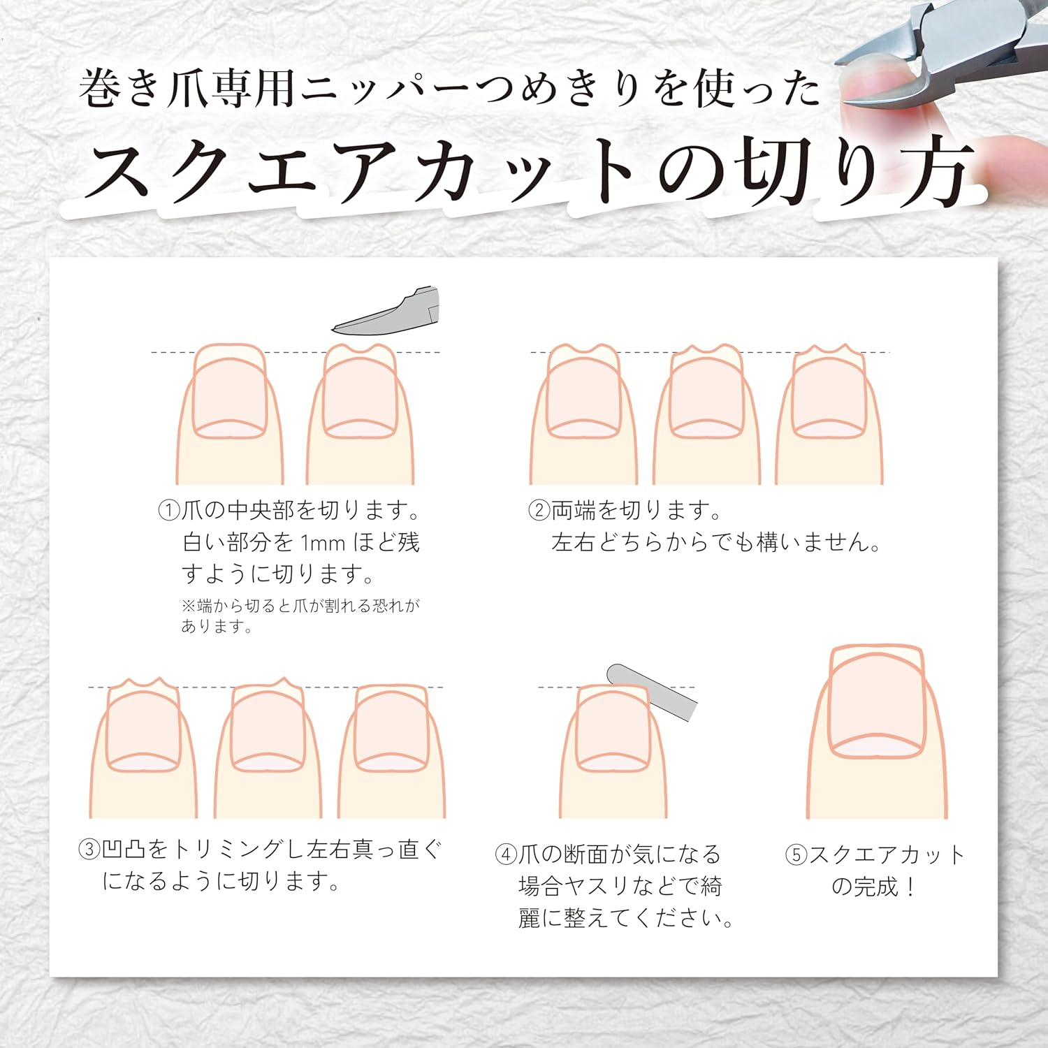 Stainless Steel Nipper Nail Clippers for Winding Nails