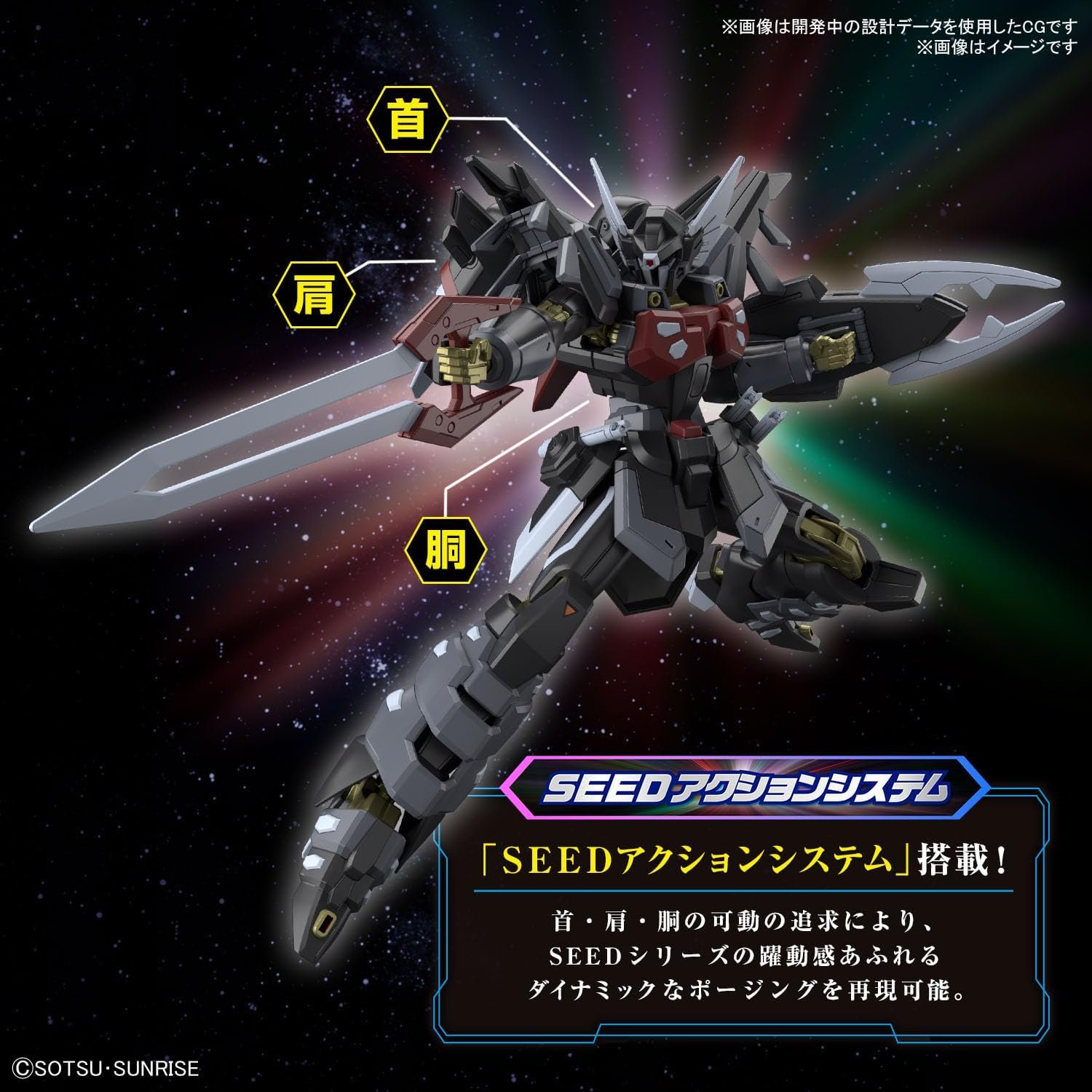 BANDAI Hobby HG Gundam 1/144 Black Knight Squad Shi-Ve.A image number 2
