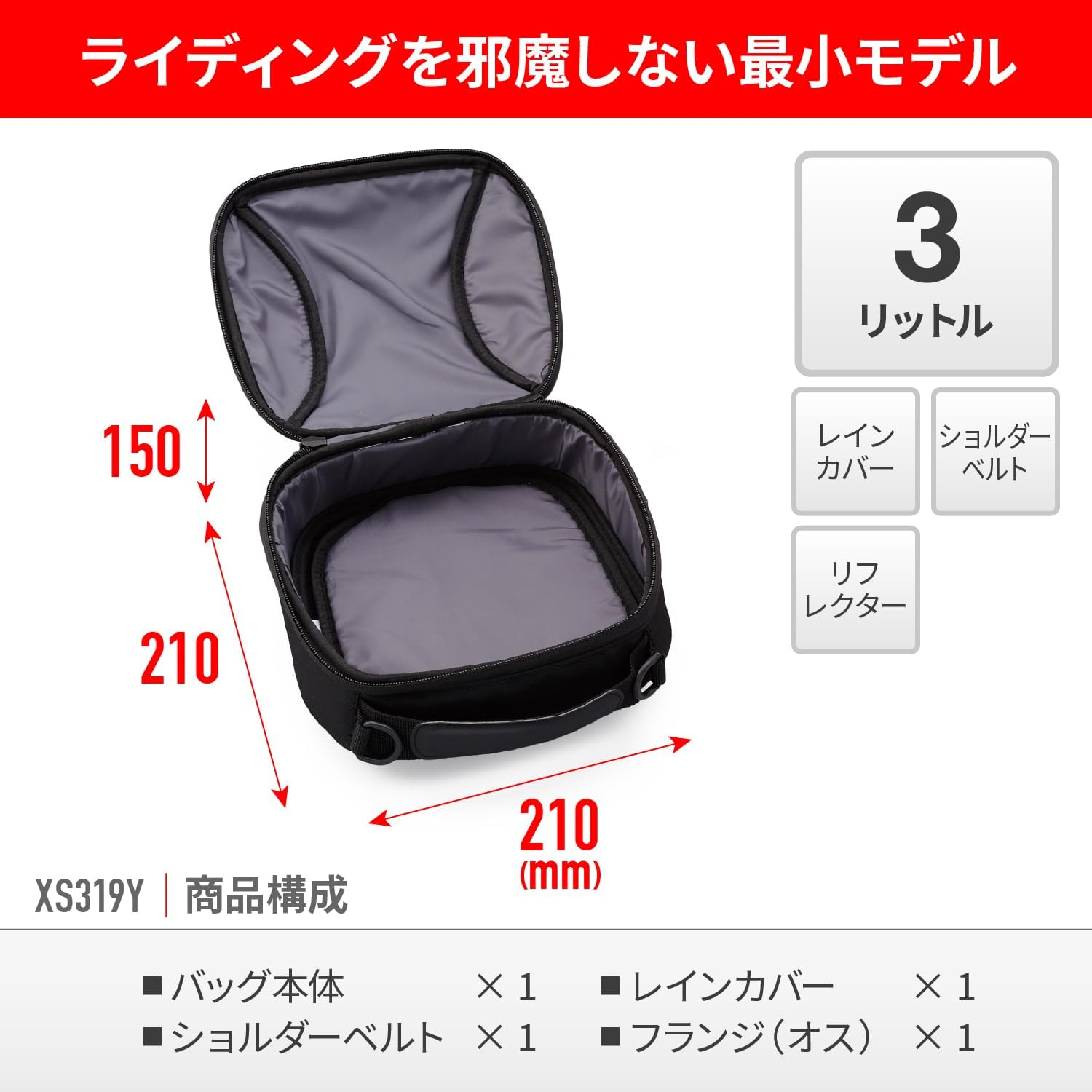 Jibi XS319Y 48834 Motorcycle Tank Bag 3L Tank Lock image number 1