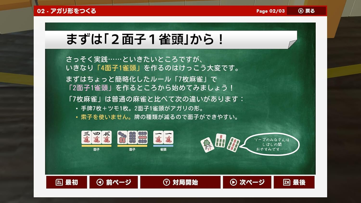 東方幻想麻雀 -Switch 【Amazon.Co.Jp限定グッズセット】オリジナルマグカップ 同梱 ＆ 【Amazon.Co.Jp限定特典】オリジナルアートカード 同梱 & 【初回特典】限定キャラデザイン＆新曲使用権DLCシリアルコードチラシ 同梱 image number 4
