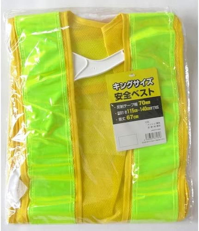 Mizukei Yabutsu Safety Vest, King Size image number 1