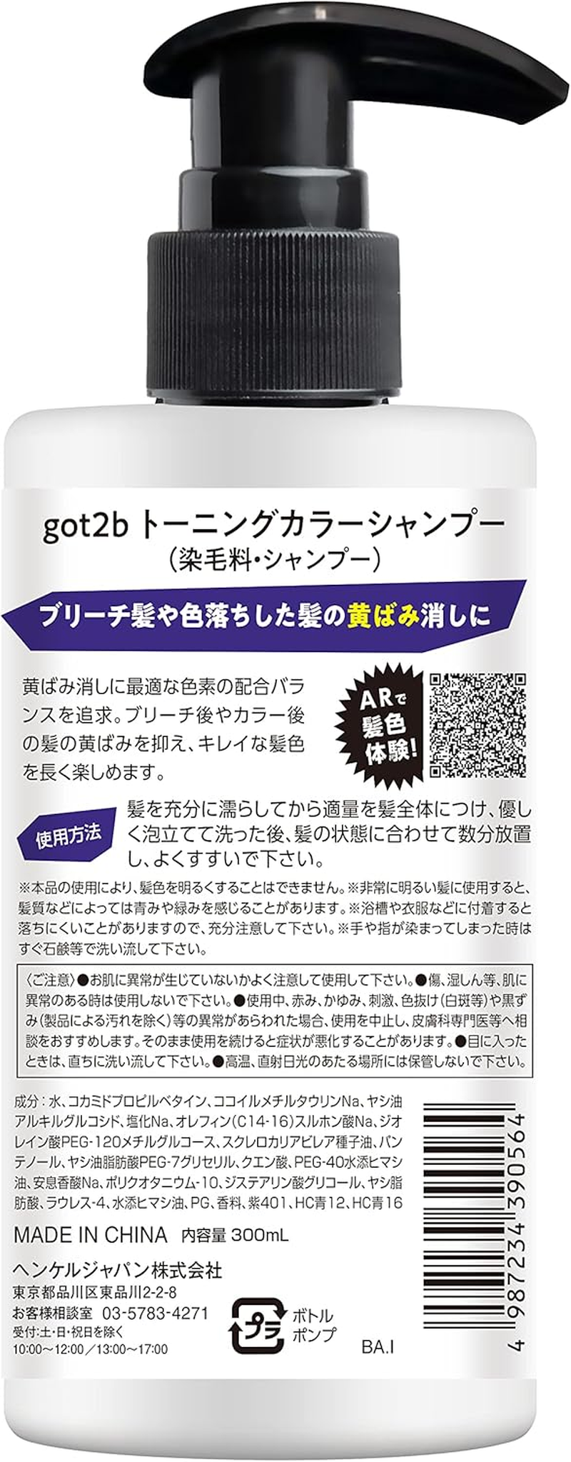 Schwarzkopf Got2B Toning Color Shampoo 10.1 Fl Oz (300 Ml) image number 5