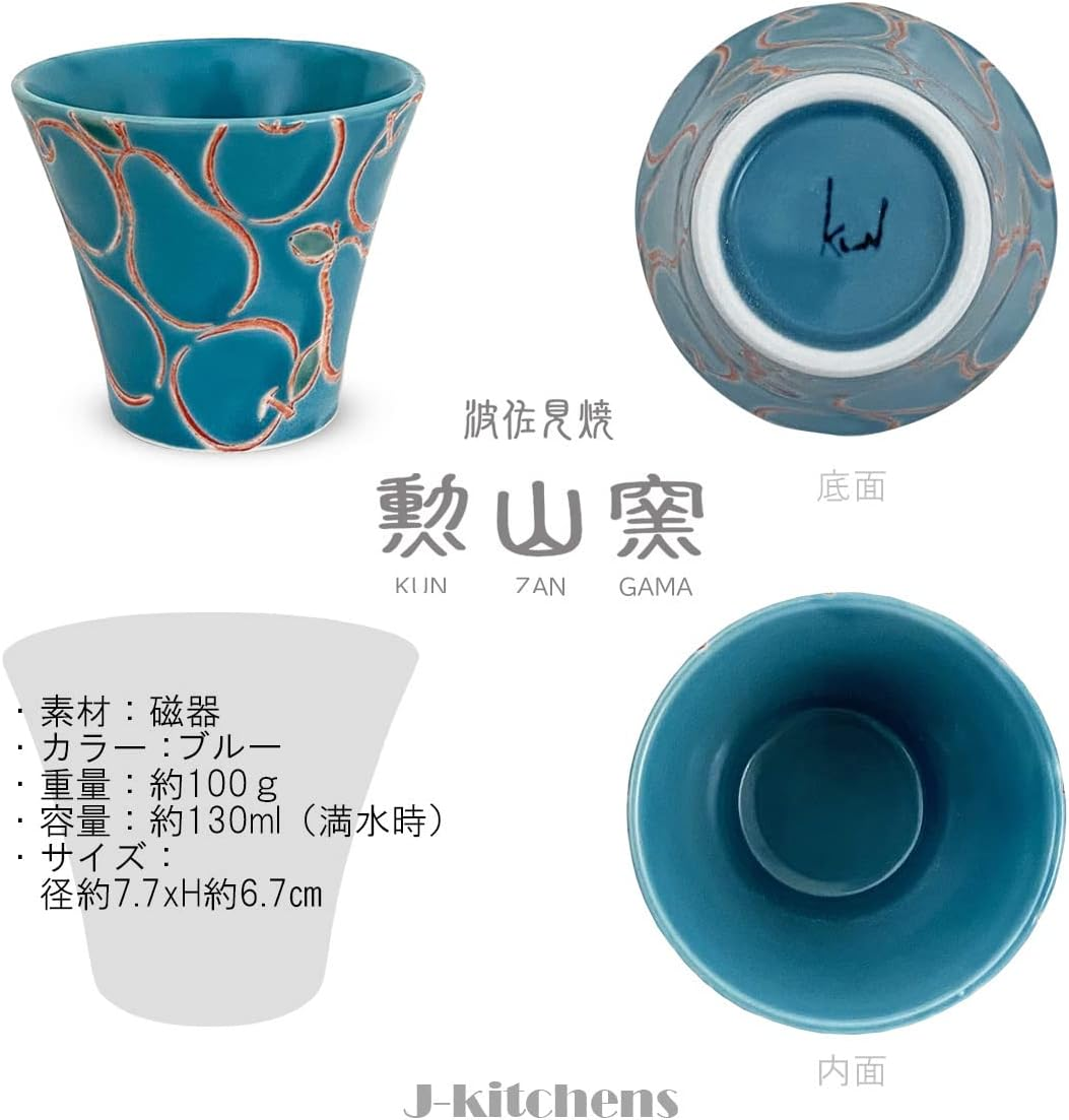 J Kitchens Isayama Kiln Cup (Tacup), Hasami Yaki, Made in Japan, 4.6 Fl Oz (130 Cc), Peer, Blue