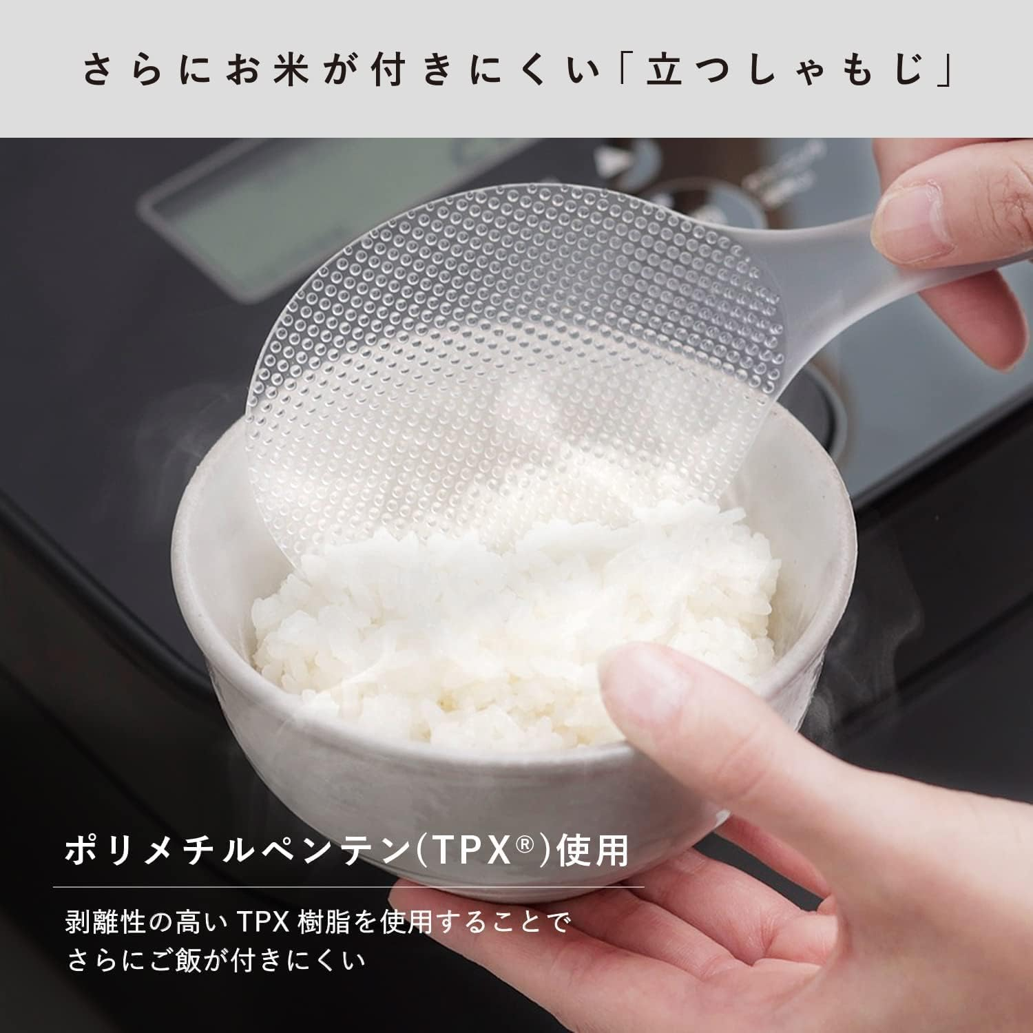 Marna K555CL Standing Rice Spoon, Premium Clear (Freestanding/Ladle Letter/Made in Japan), Non-Stick Standing (Embossed) image number 5