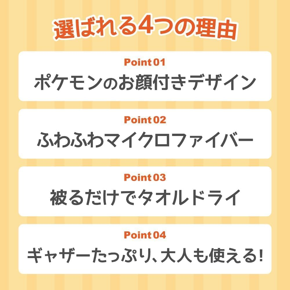 Character Towel Cap Pokemon Metamon Fluffy Bath Adult Girls Boys Kids Kids Swimming Pool Towel Cap Hair Dry Towel Pokemon image number 1