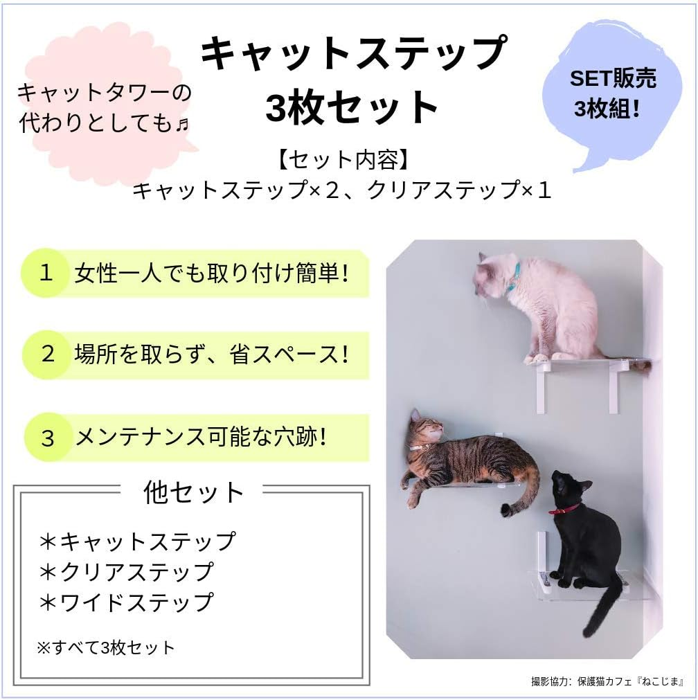 Animacole NKC-###-5002 Cat Tower, Cat Road Plus, Easy Installation, Set of 3, Space Saving image number 6